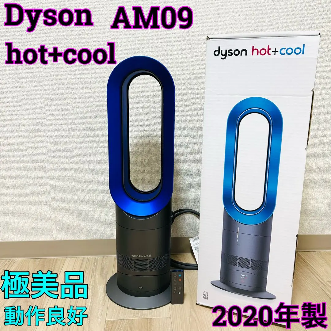 2025年最新】ダイソン温冷風機の人気アイテム - メルカリ