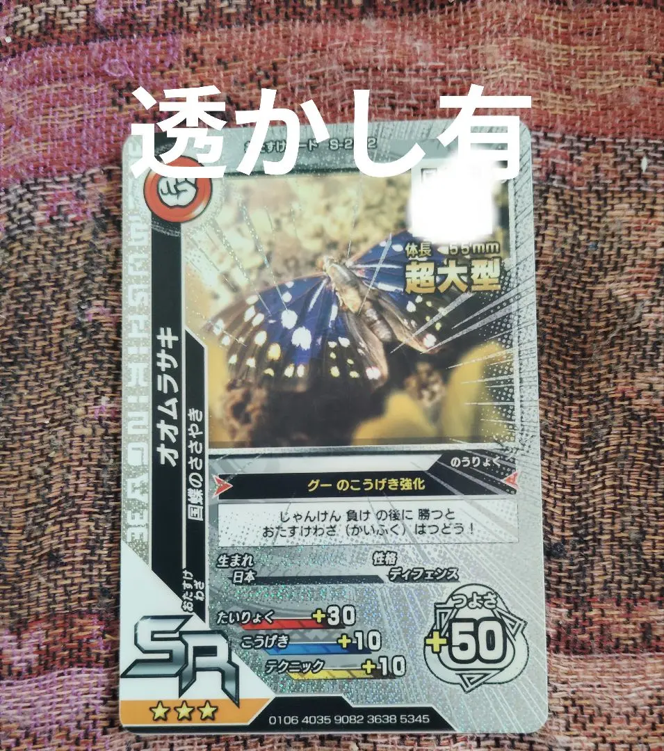蝶の切手 文庫 カラー版 昭和 レア モルフォ ブルバタフライ