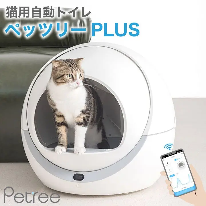 2025年最新】猫 自動トイレ ペッツリーの人気アイテム - メルカリ