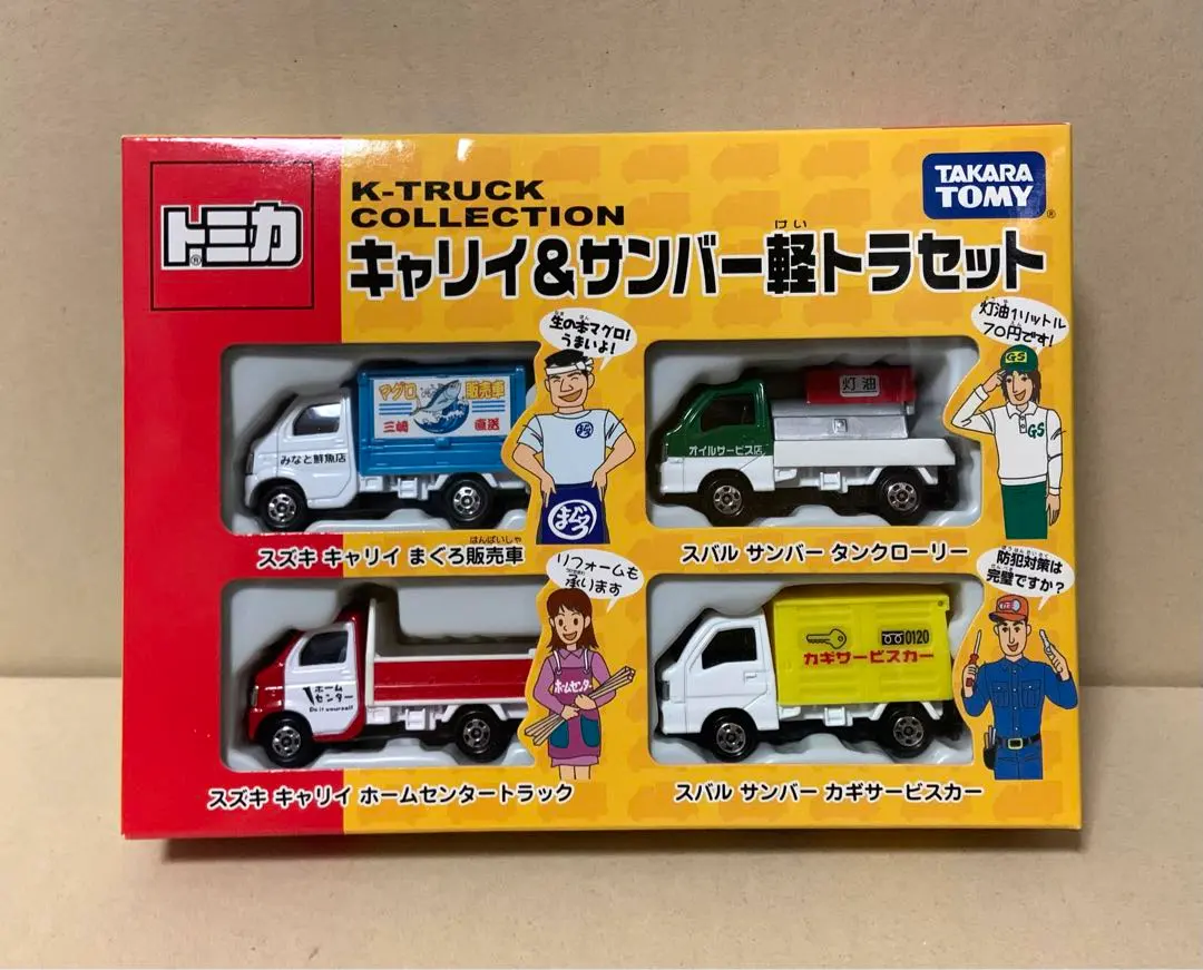 2025年最新】トミカ サービスセンターの人気アイテム - メルカリ
