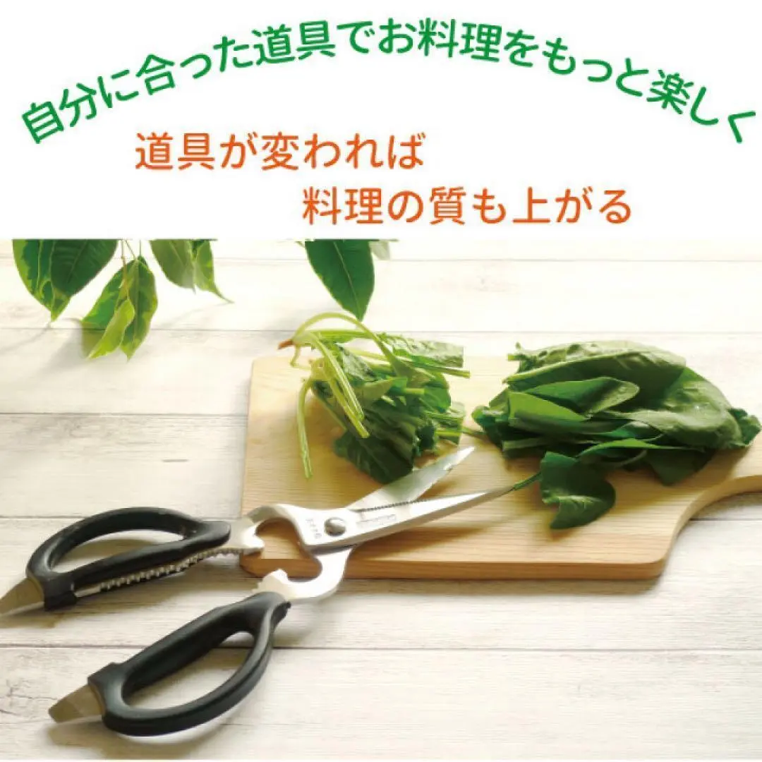 Thumbnail of Left-handed SUNCRAFT Kitchen Scissors Aisaisenka All-purpose AL-266
