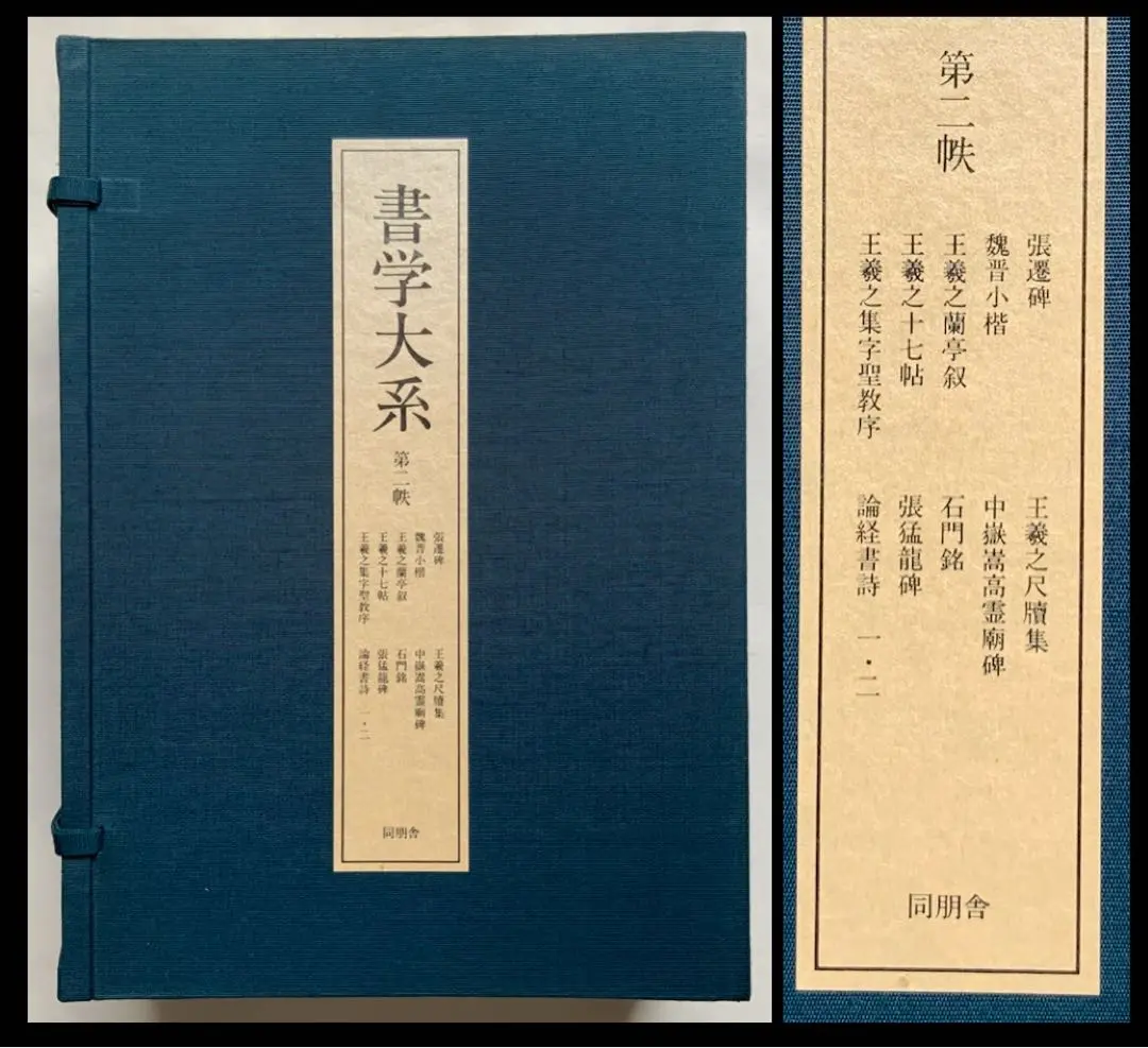 鐘繇墨 名筆三十撰墨5号 2025年最新】鍾繇の人気アイテム - メルカリ