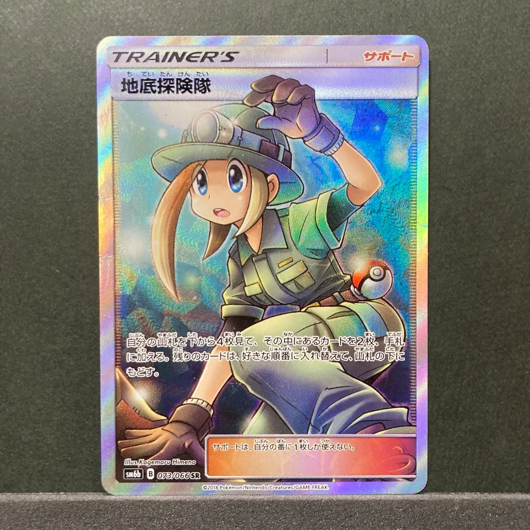 2025年最新】地底探険隊の人気アイテム - メルカリ 2025年最新】地底探険隊の人気アイテム - メルカリ