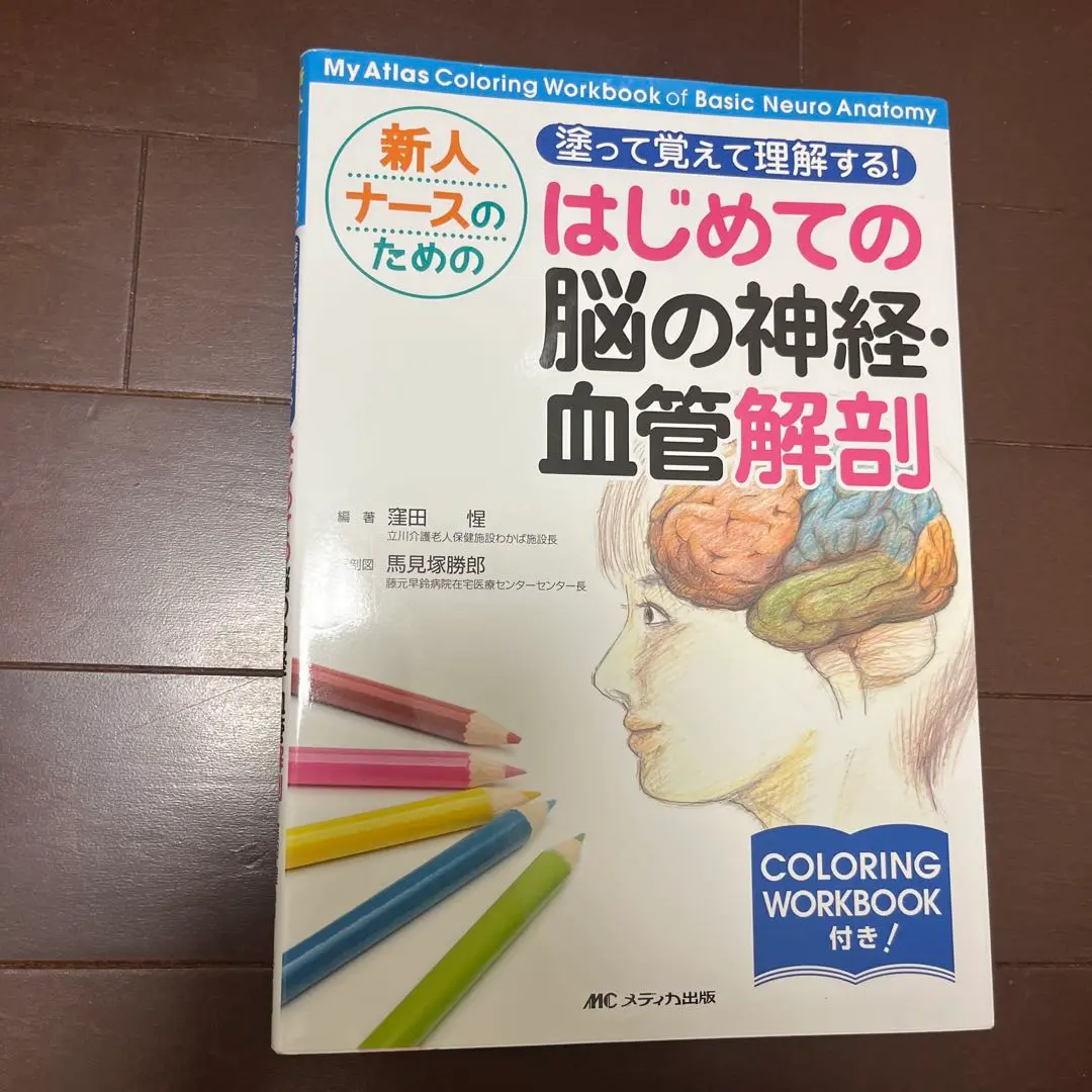 感染症・神経血管圧迫症候群を究める : 耳よりな情報教えます