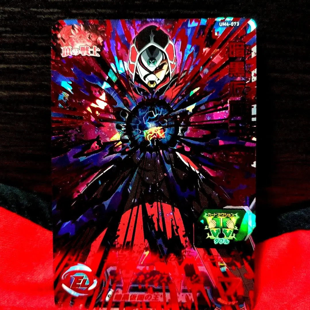 2025年最新】暗黒仮面王 um4-073の人気アイテム - メルカリ