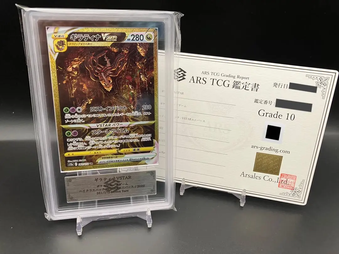 2025年最新】ギラティナv arsの人気アイテム - メルカリ