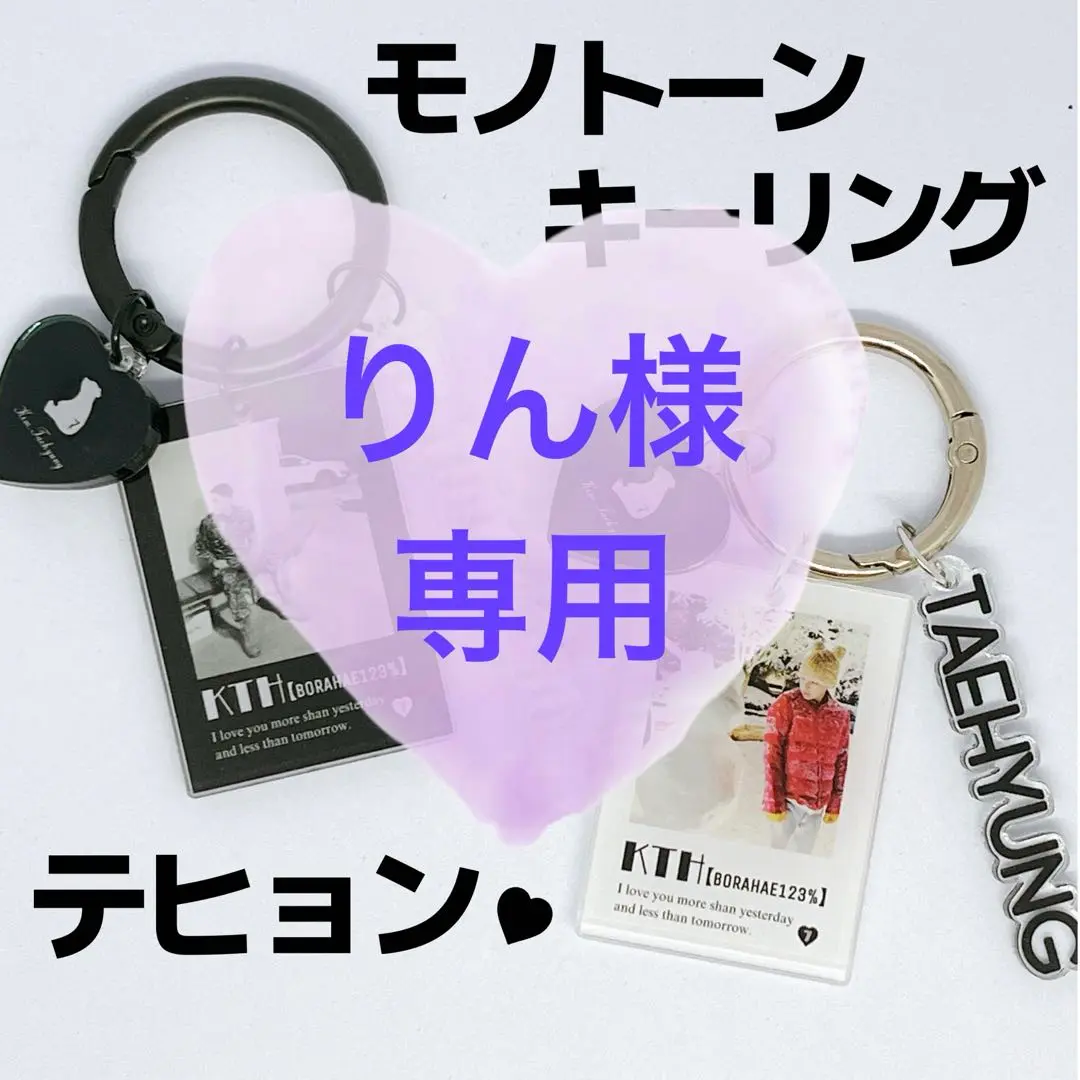 【New】BTS テテ テヒョン ヨンタン センイルキーリング バッグチャーム BTS 】 テテ ヨンタン LAYOVER カラビナチャーム バックチャーム