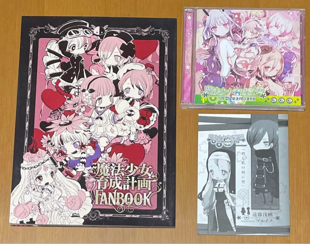 Amazon.co.jp: TVアニメ 魔法少女育成計画 オフィシャルファン