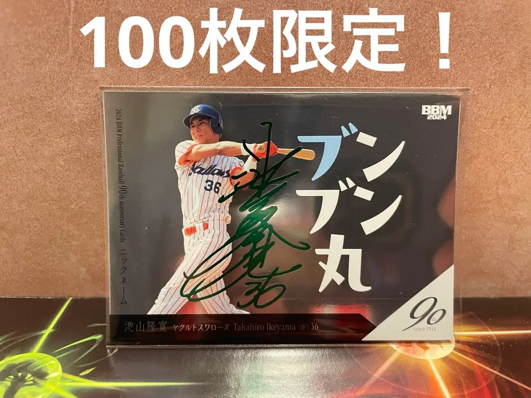 【新品未開封】南海ホークス　門田博光選手タオル 新品未開封】南海ホークス 門田博光選手タオル - メルカリ