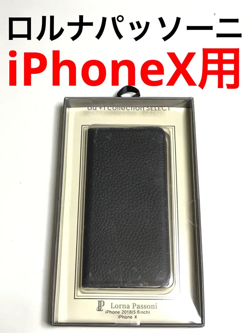 2025年最新】ロルナパッソーニiPhoneケースの人気アイテム
