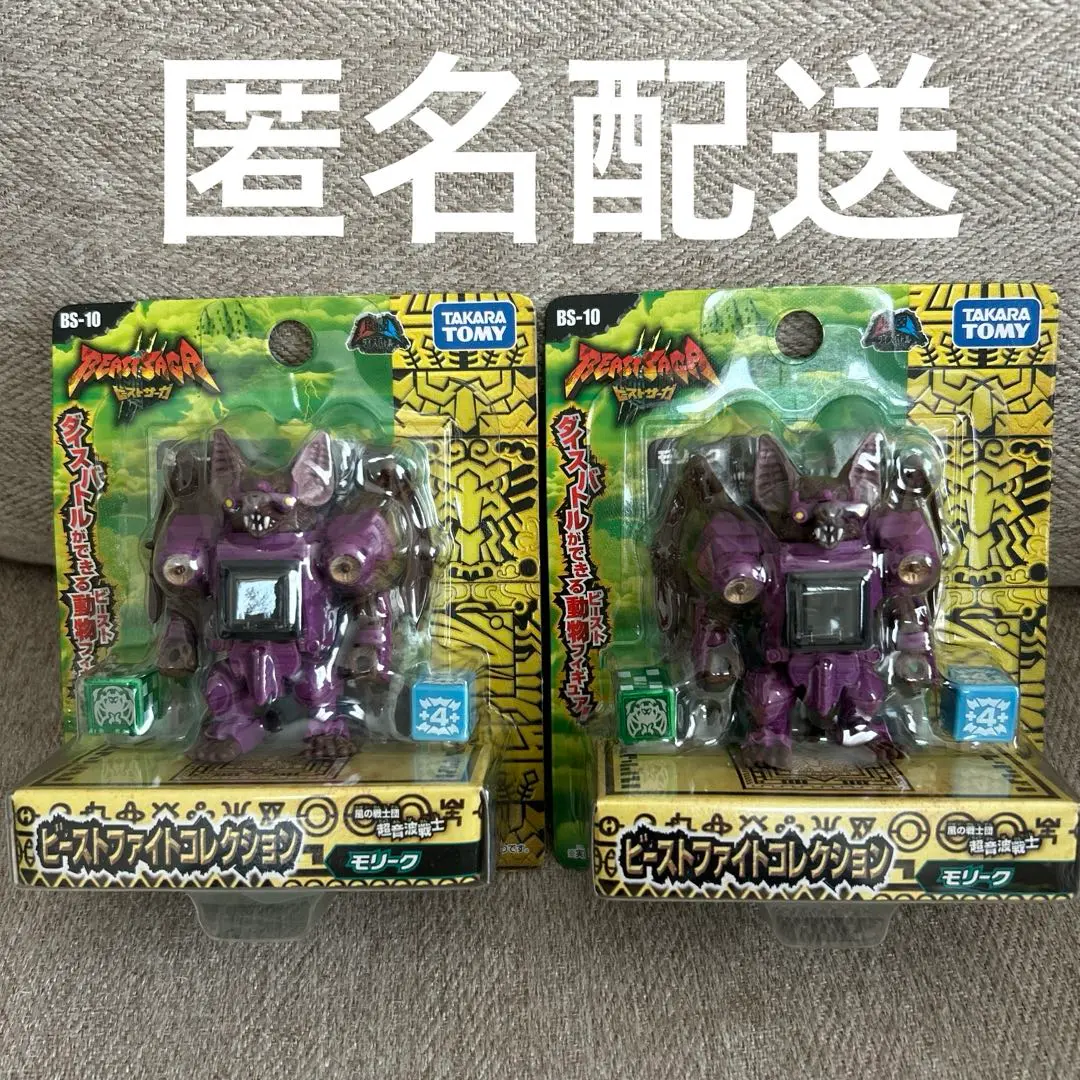 Amazon.co.jp: ビーストサーガ BS07 ビーストファイト
