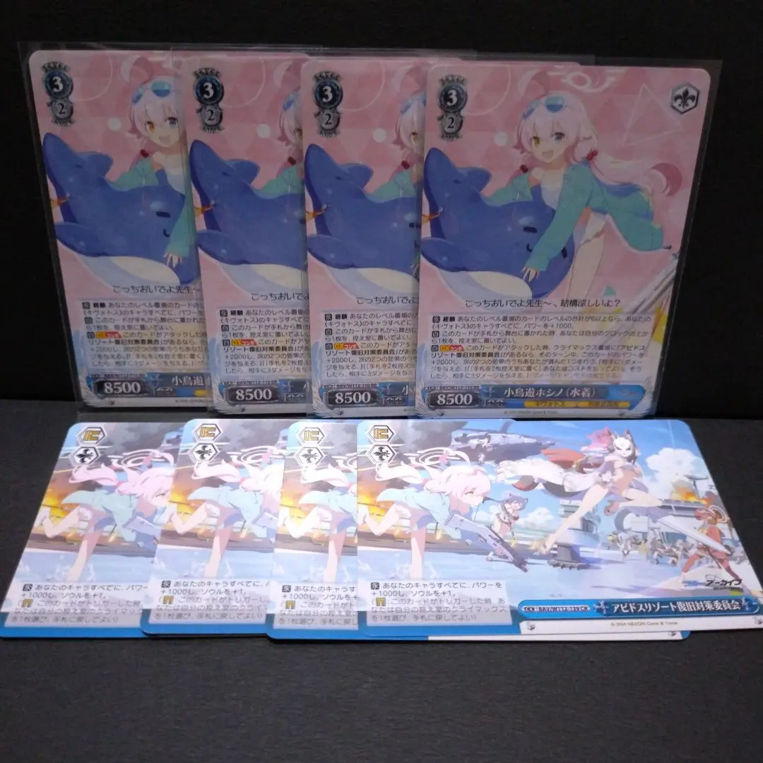 【PSA10】小鳥遊ホシノ(水着) SP ヴァイスシュヴァルツ WS】小鳥遊ホシノ(水着)(サイン)【SP】BAV/W112-110ヴァイス