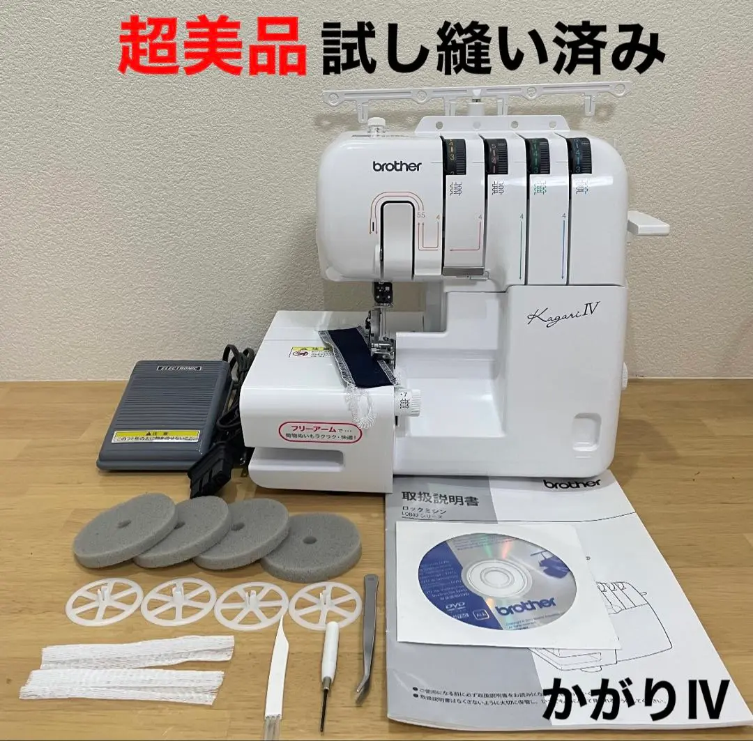 ロックミシン　ブラザー　KAGARI 2 MORE LO238 2025年最新】Brother kagariの人気アイテム - メルカリ