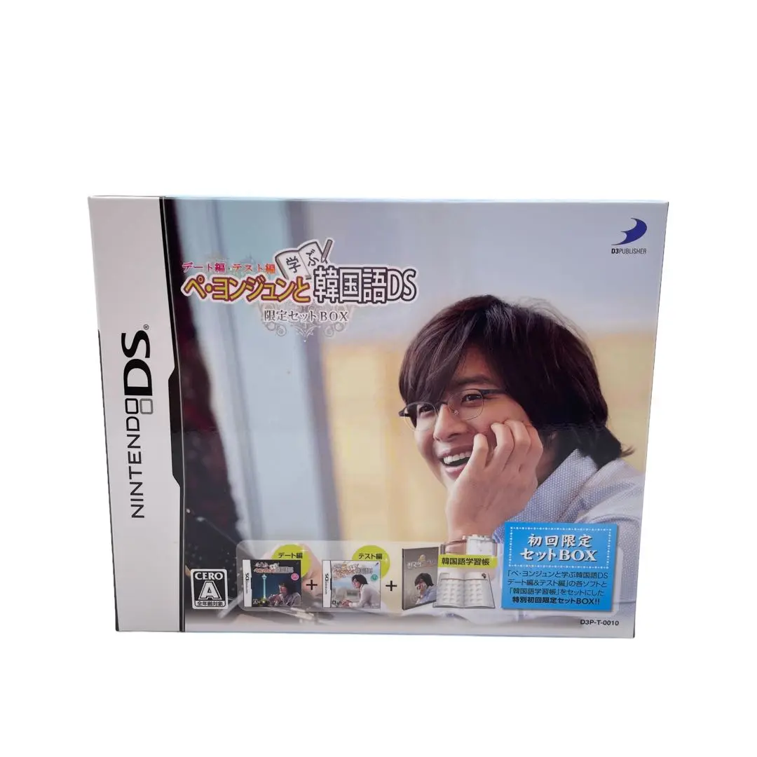 任天堂DSソフト ペ・ヨンジュンと習う韓国語DS 中古 3DSの本体でも可