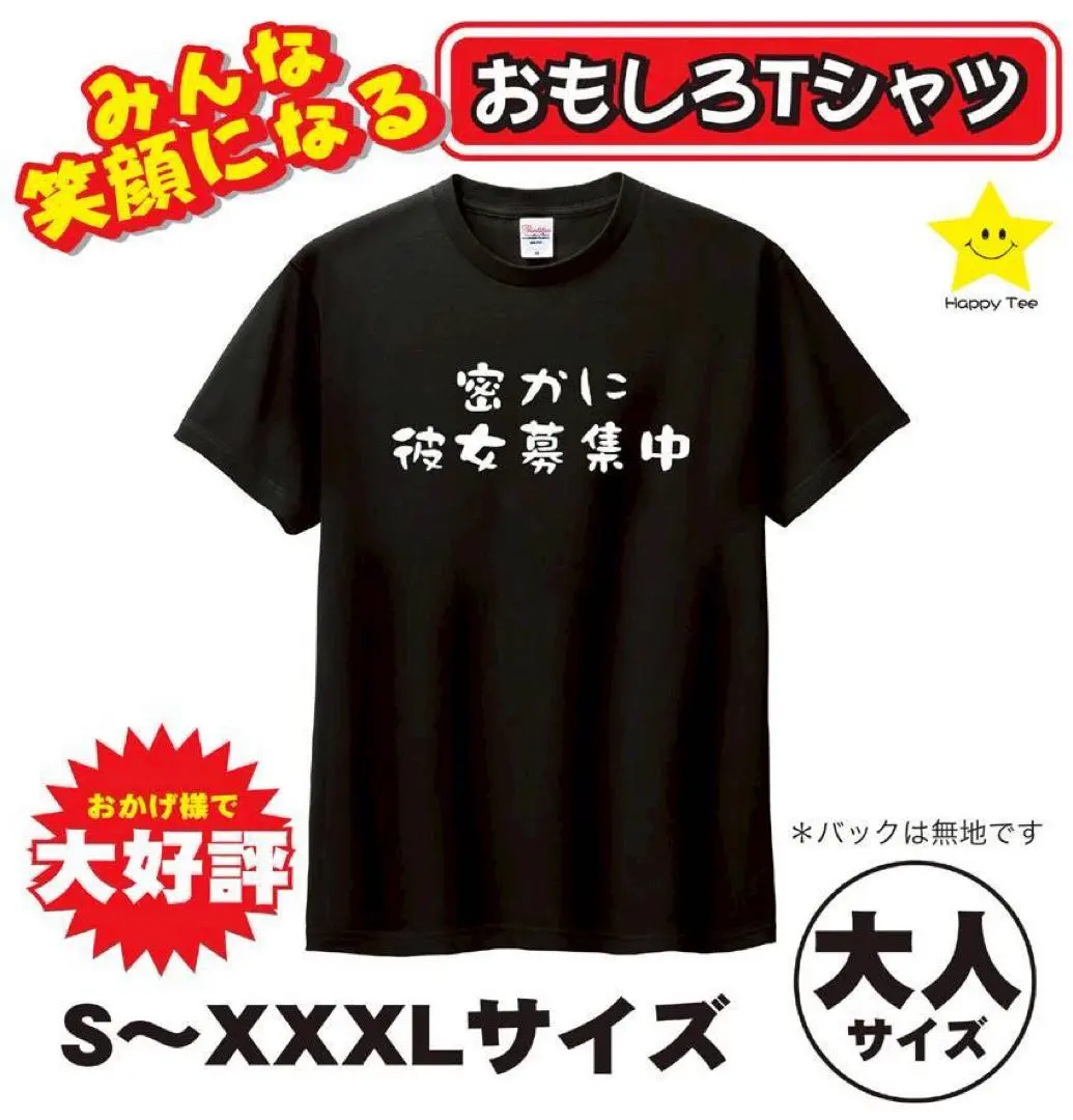 Thumbnail of Funny T-shirt, new, unused, character T-shirt, gift, gag, looking for a girlfriend