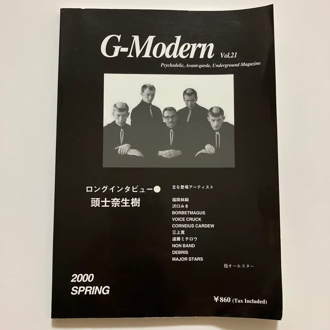 2025年最新】頭士奈生樹の人気アイテム - メルカリ