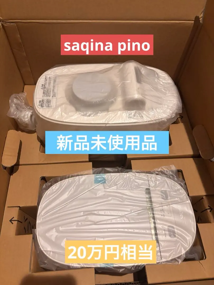 新品未使用　フヨウサキナ　サキナ　ピノ saqina pino 美顔器 値下げ 動作確認済みsaqina サキナ ピノ tesla 美顔器 pino