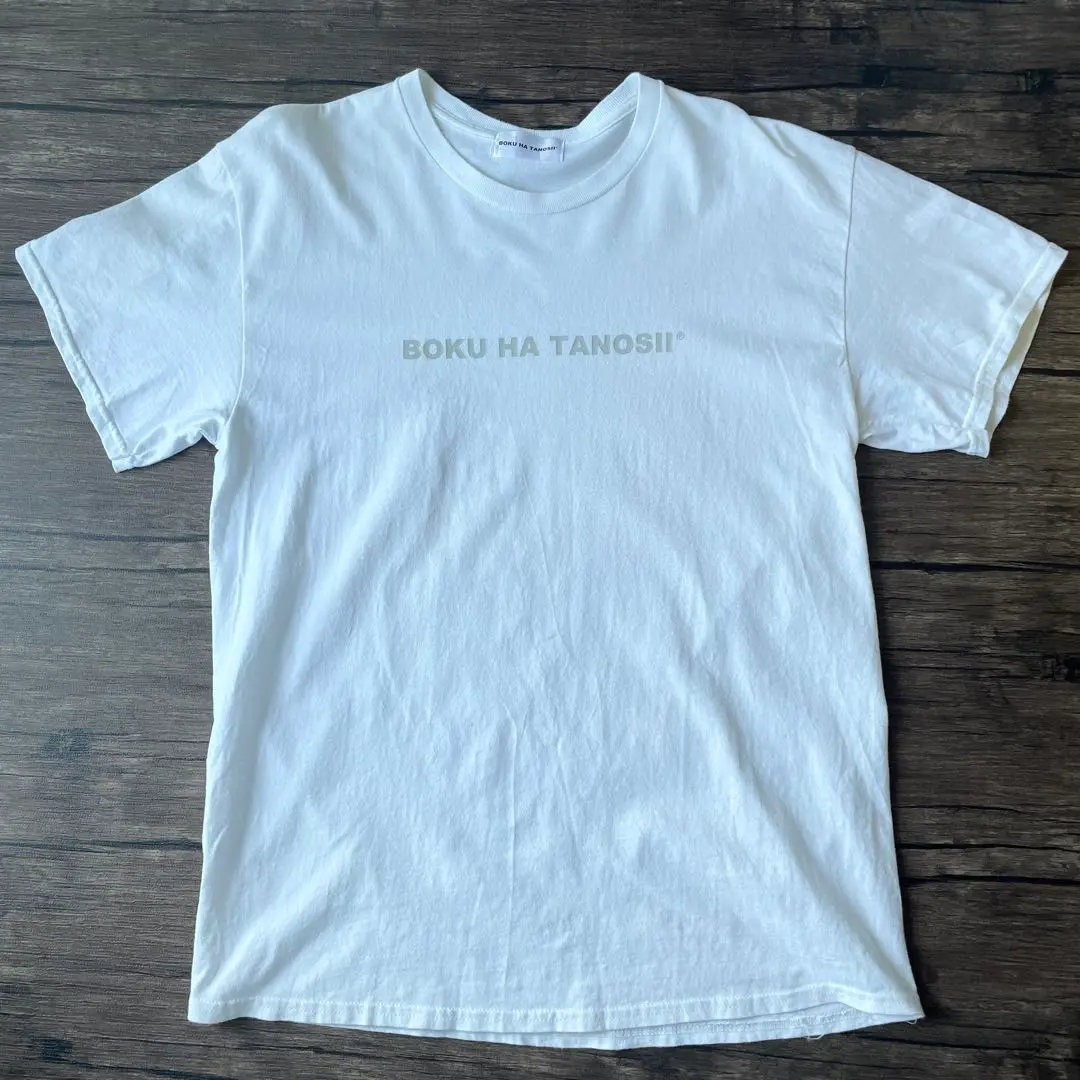 2025年最新】BOKU HA TANOSII メンズ Tシャツの人気アイテム