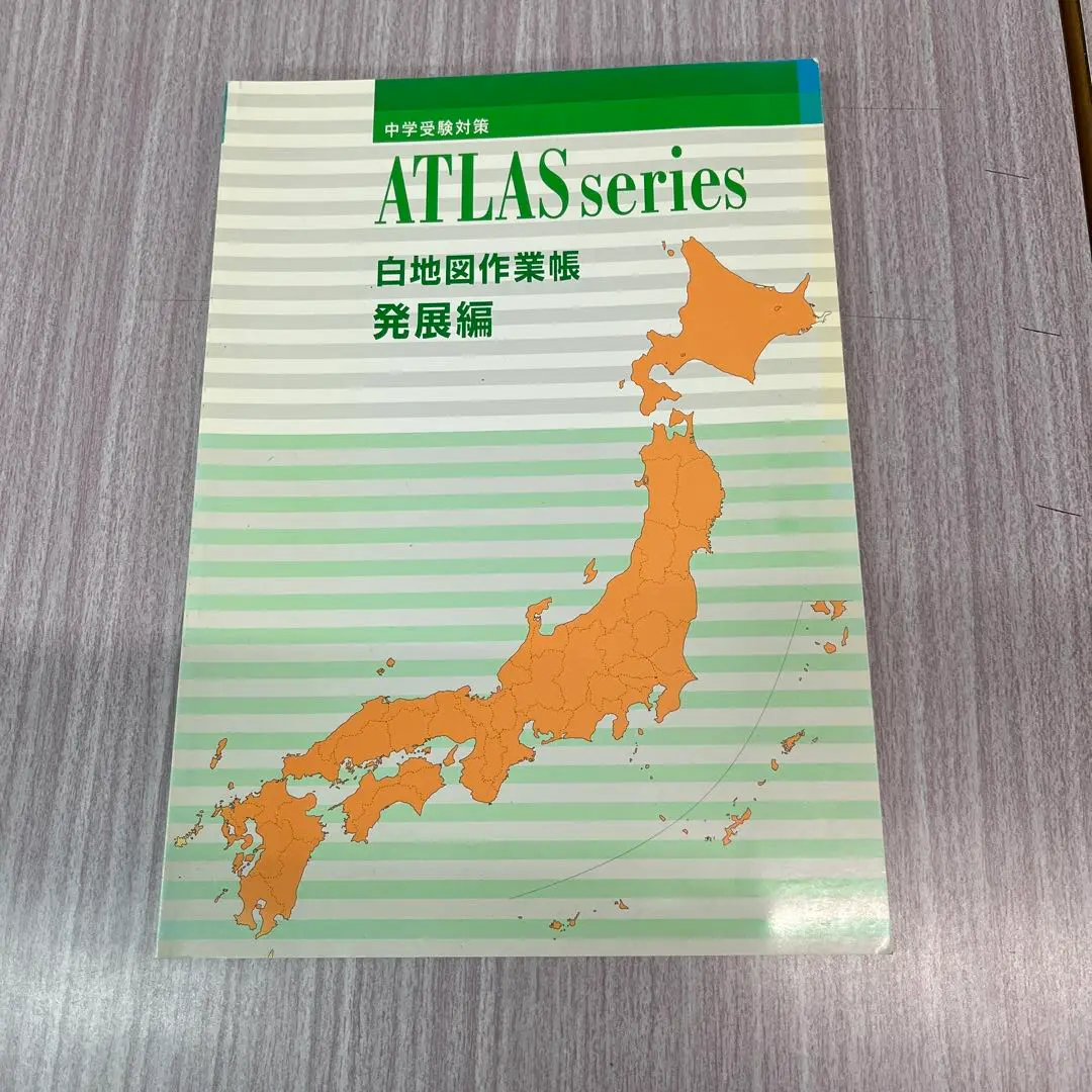 2025年最新】日本白地図作業帳の人気アイテム - メルカリ