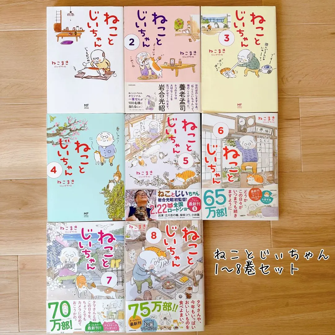 貓與爺爺1～8卷套裝 的縮圖