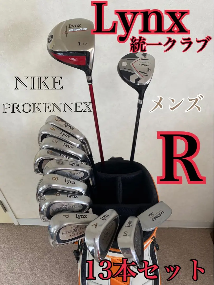LYNX】ゴルフクラブ10本セット キャディバッグ等オマケ付き
