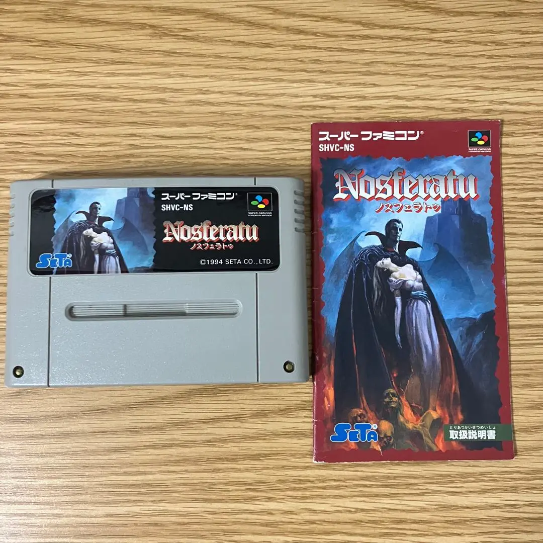 2025年最新】Nosferatu ノスフェラトゥ スーファミの人気
