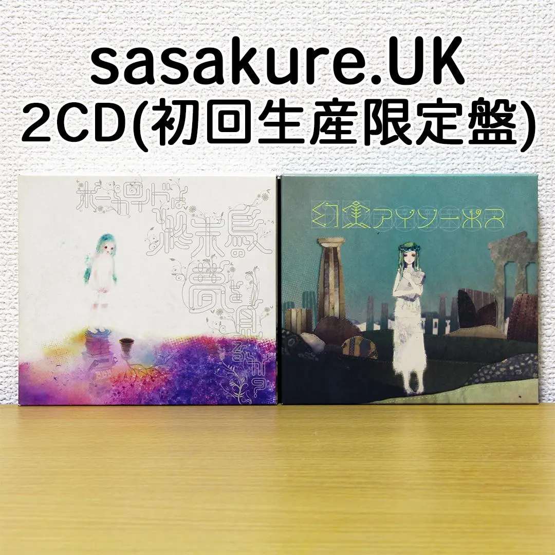 2025年最新】ガラクタ姫とアポストロフ sasakure.UKの人気
