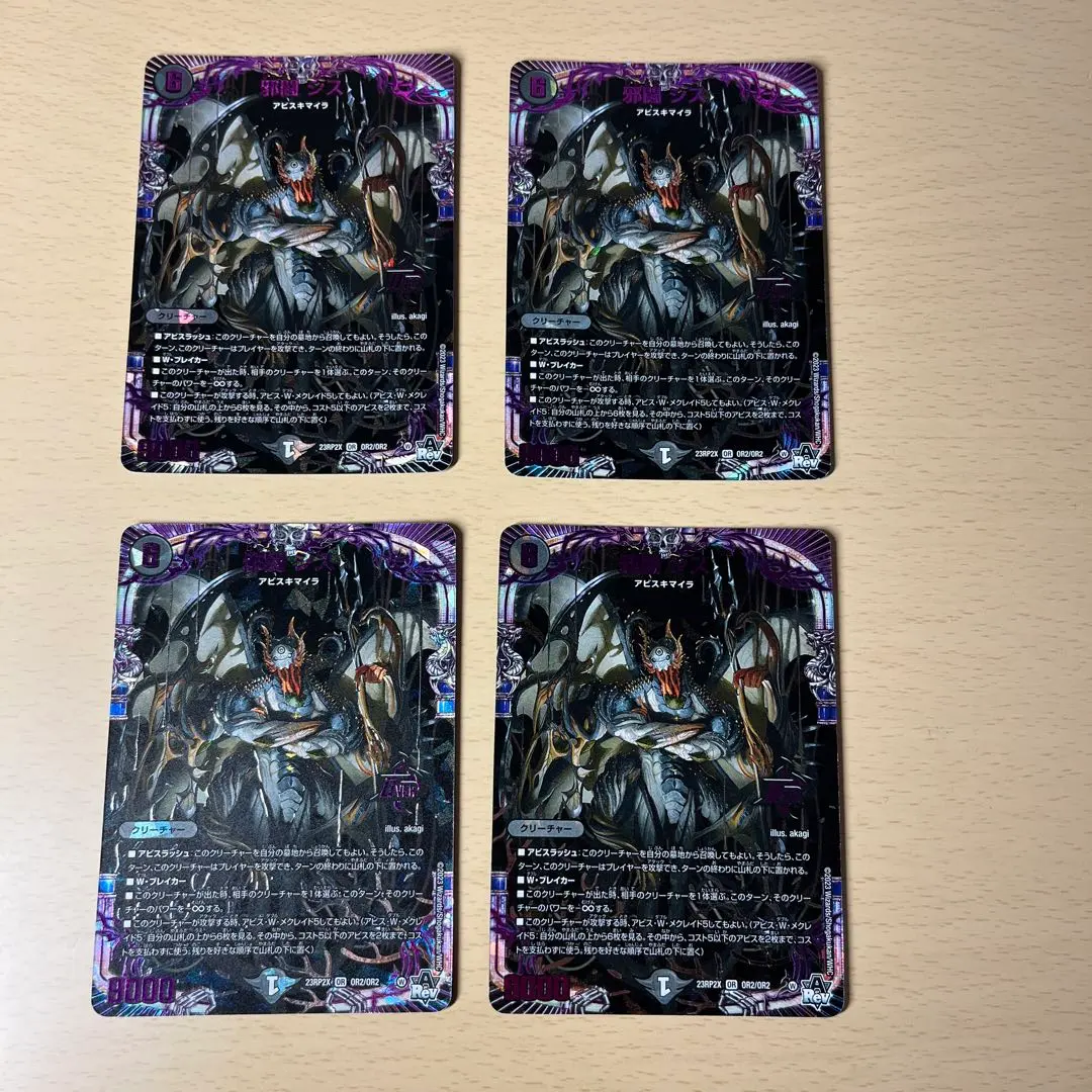 Thumbnail of 邪闘シス (Jato Sisu) Adrenaline 4 cards