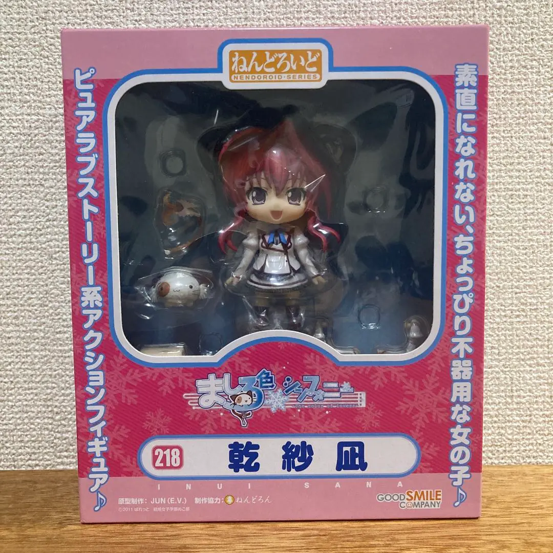 【新品未開封】ねんどろいど 乾紗凪 ましろ色シンフォニー 駿河屋 -<中古>ねんどろいど 乾紗凪 「ましろ色シンフォニー