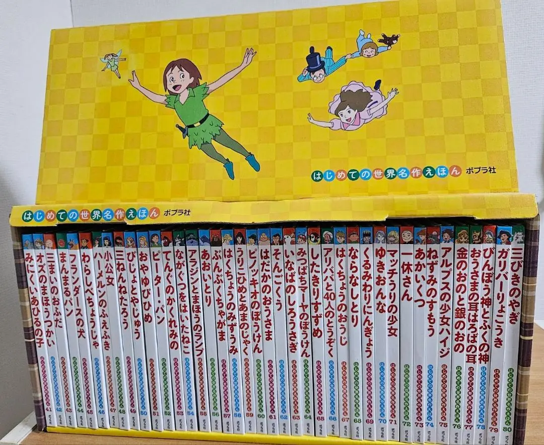 と*み様 はじめての世界名作えほん　きいろいえほんのおうち 41〜80巻 絵本セ Amazon.co.jp: はじめての世界名作えほん きいろいえほんの