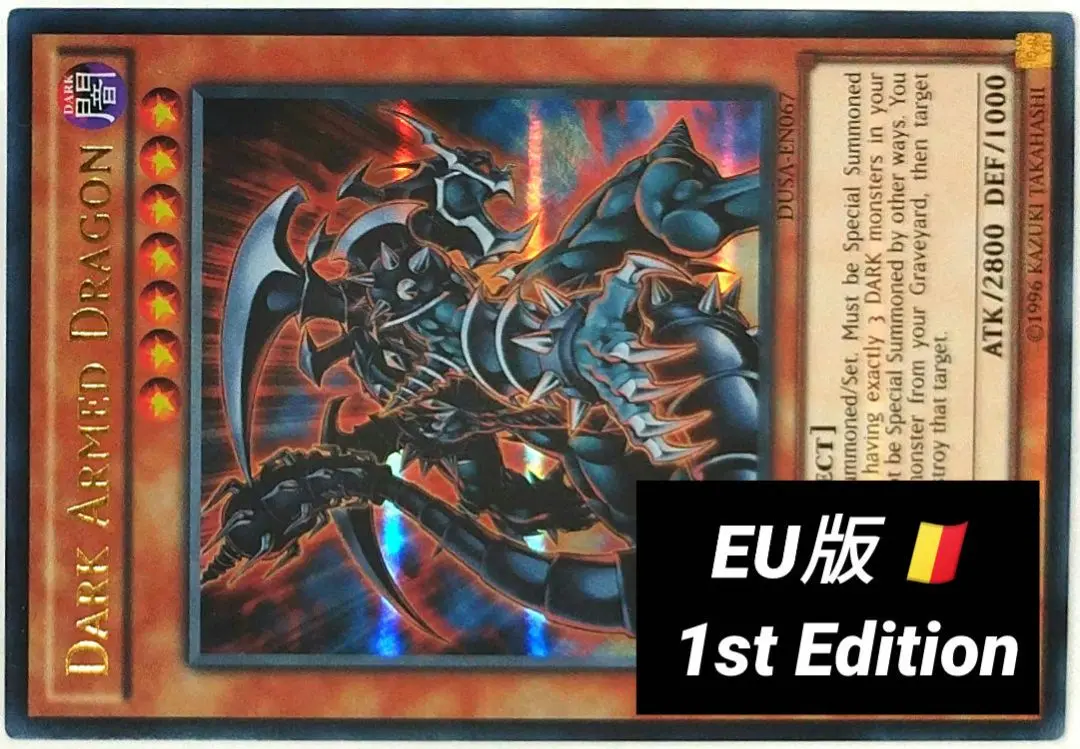 遊戯王 ダーク・アームド・ドラゴン シークレットレア 未使用品