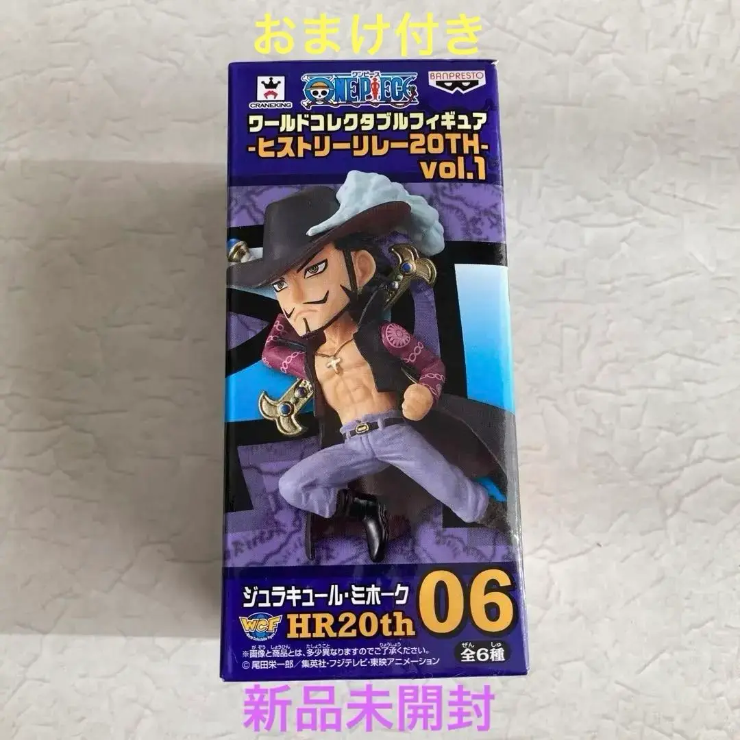 ワンピース ワーコレ ヒストリーリレーvol.1 ワールドコレクタブルフィギュア-ヒストリーリレー20TH- vol.1
