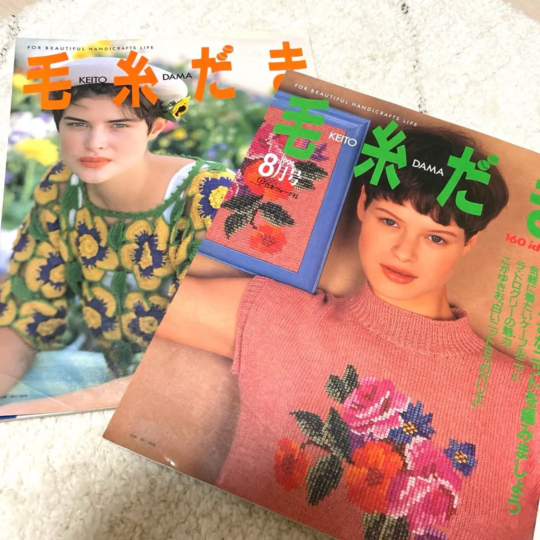 【値下げ 】1991年〜1999年 毛糸だま 10冊セット まとめ売り 毛糸だま1991年セット - メルカリ