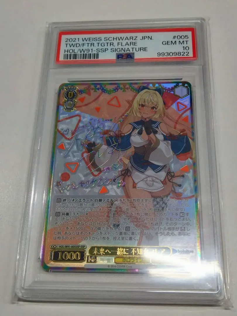 2025年最新】不知火フレア psa10の人気アイテム - メルカリ