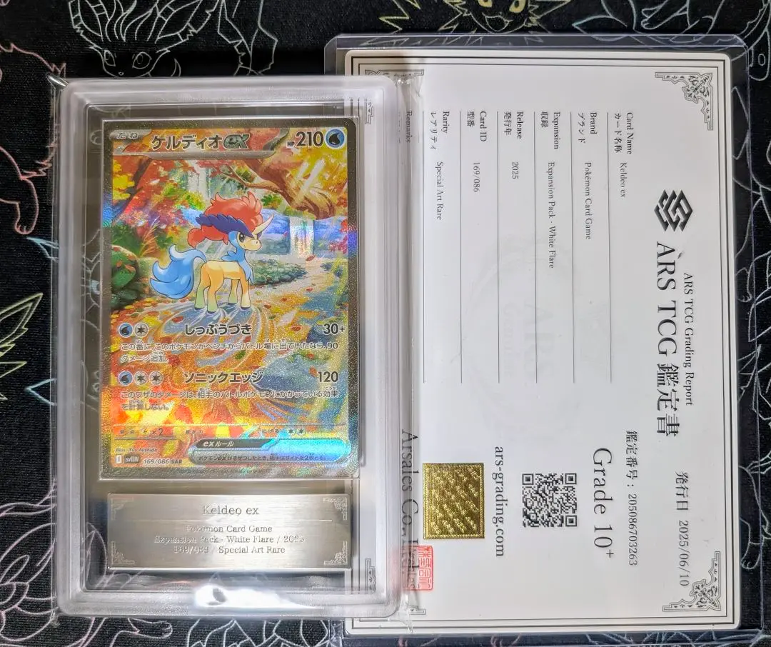 【ARS10】ケルディオex SAR ホワイトフレア 169 ≧PSA10相当 ARS10】ケルディオex SAR ホワイトフレア 169 ≧PSA10相当