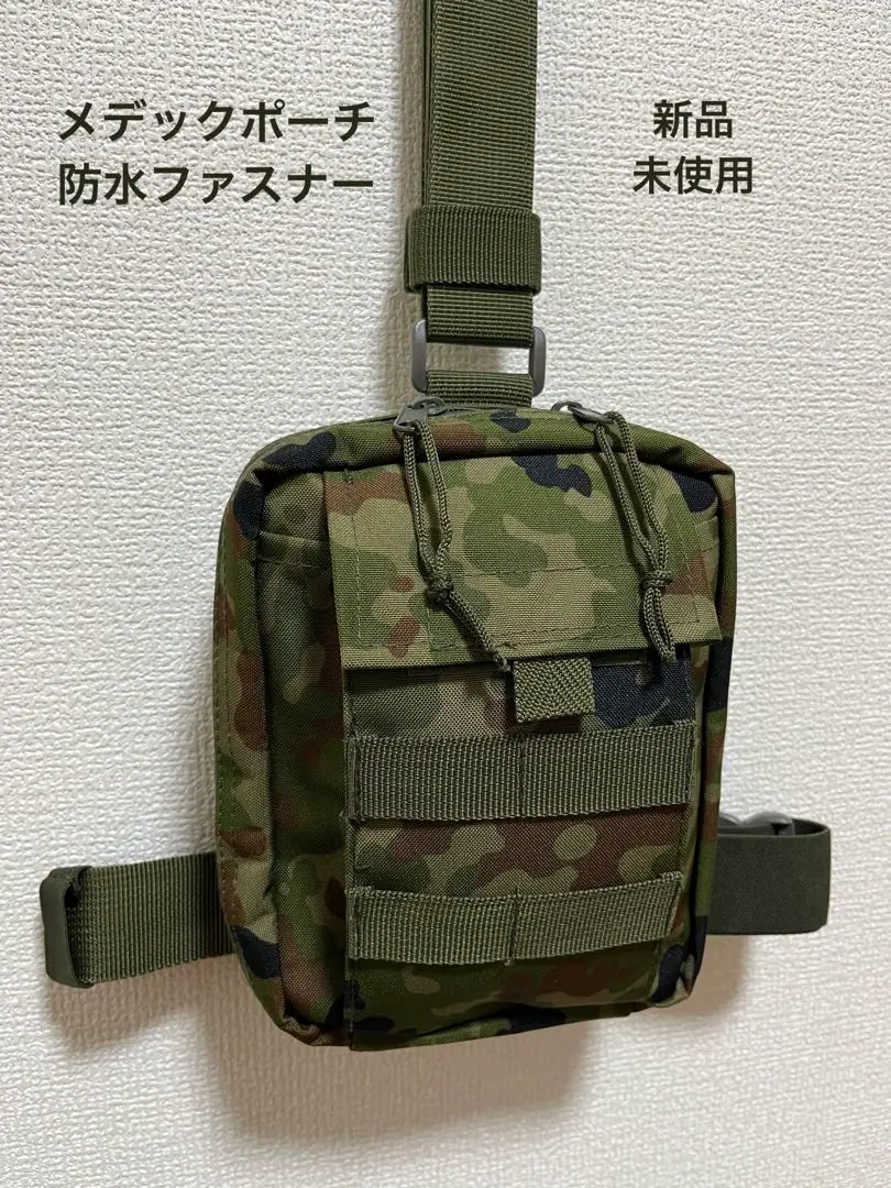 陸上自衛隊 救急品袋 ファーストエイドポーチ 防水生地
