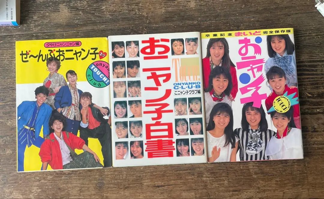 2025年最新】おニャン子白書の人気アイテム - メルカリ