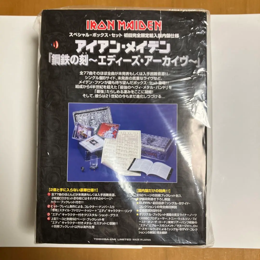 アイアン・メイデン / 鋼鉄の刻～エディーズ・アーカイヴ～[限定盤] アイアン・メイデン / 鋼鉄の刻～エディーズ・アーカイヴ～[限定盤]