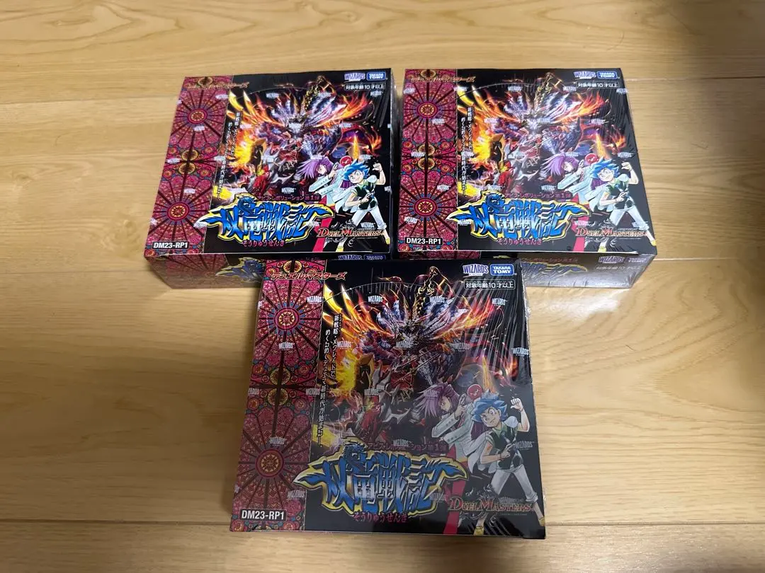 2025年最新】双竜戦記 boxの人気アイテム - メルカリ