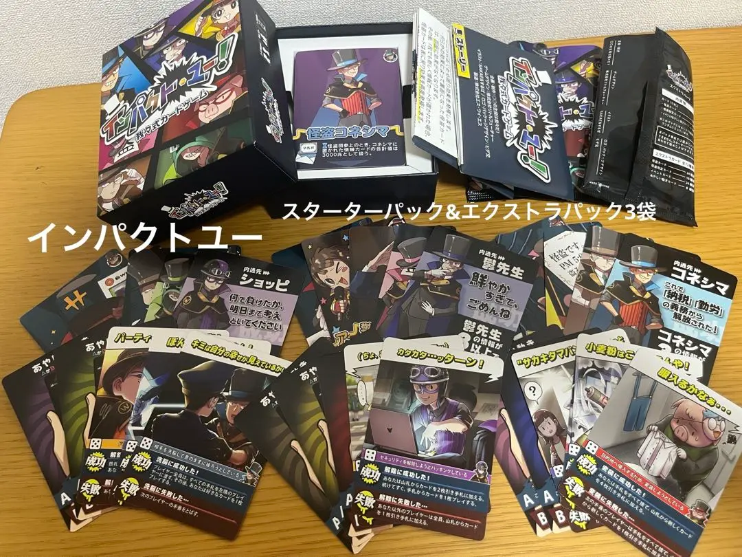 コネシマ インパクトユー イベキラ 我々だ wrwrd インパクトユー インパユ キラカード 洗脳者