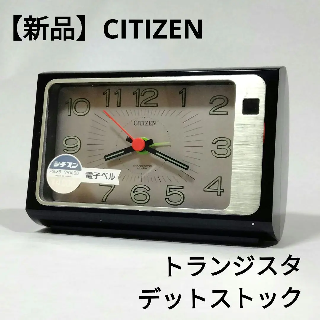2025年最新】Citizen テイスト：ミッドセンチュリー 置時計の