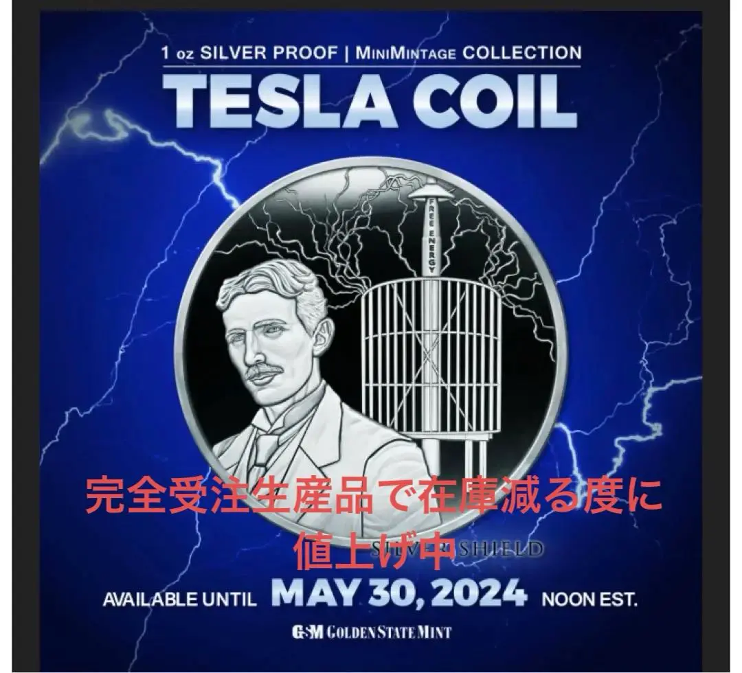 リンカーン／二コラ・テスラ 銀貨 2枚セット リンカーン／二コラ・テスラ 銀貨 2枚セット