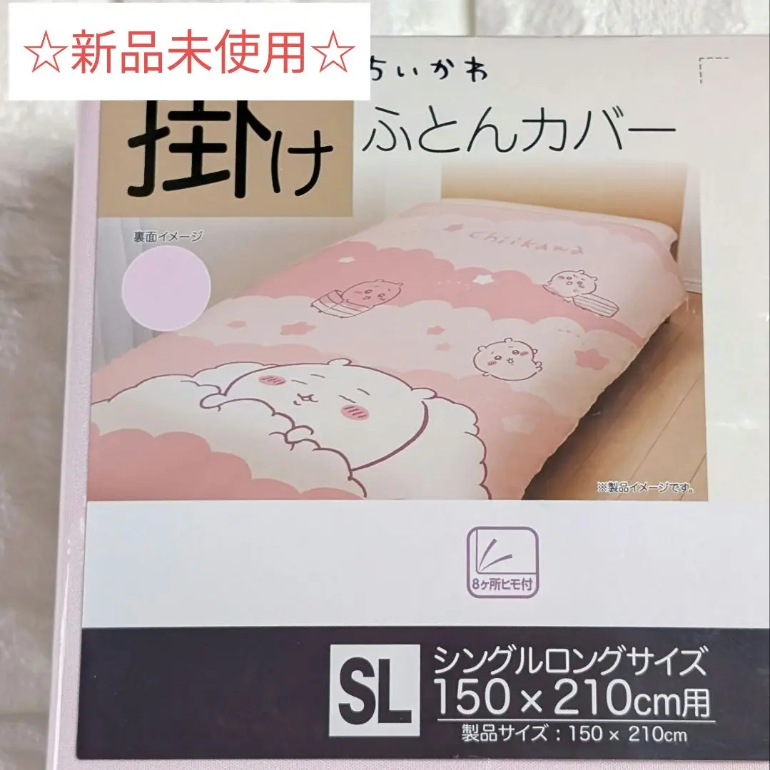 2025年最新】ちいかわ 布団カバー しまむらの人気アイテム