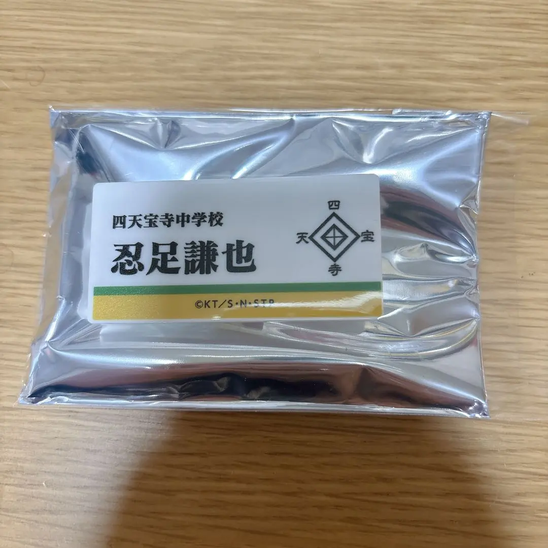 網球王子展 四天寶寺 姓名牌徽章 忍足謙也 的縮圖