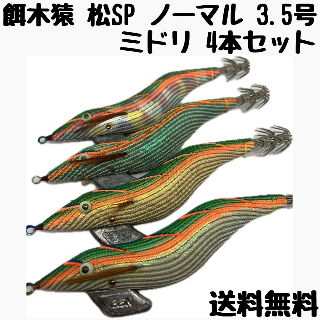 餌木猿　3.0号　ダイスケスペシャル　やまもも(金ホロテープ) 2本 林釣漁具 餌木猿 ダイスケスペシャル 3.0号 やまもも/赤テープ