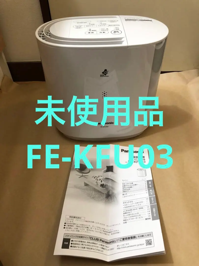 Panasonic - 【新品】Panasonic ヒーターレス気化式加湿機 FE