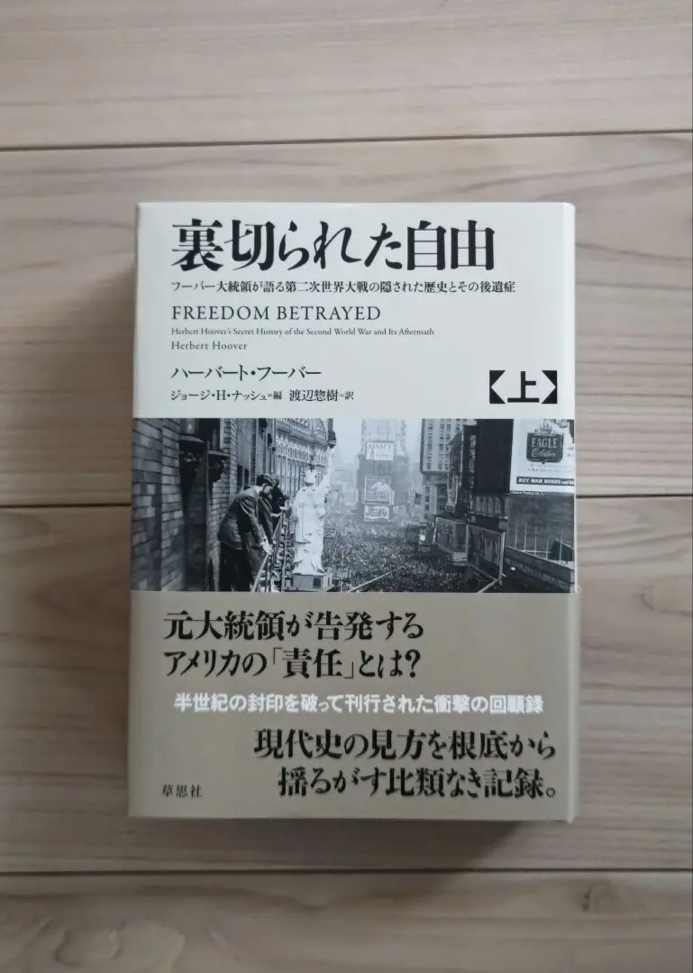 超貴重！ハーバート・フーバー大統領のレリックカード Herbert Hoover 2025年最新】ハーバートフーバーの人気アイテム - メルカリ