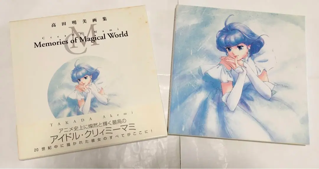 高田明美アート・ブック―ビークラブスペシャル Amazon.co.jp: 高田明美ア-トブック (B-Club Special) : 高田