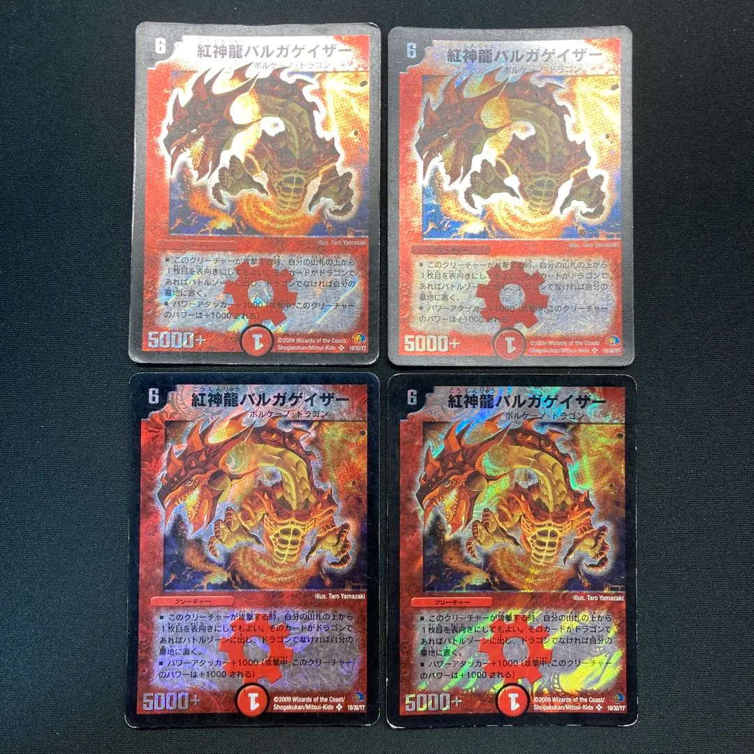 Thumbnail of 24716 Crimson God Dragon Valka-Geyser - Playset of 4