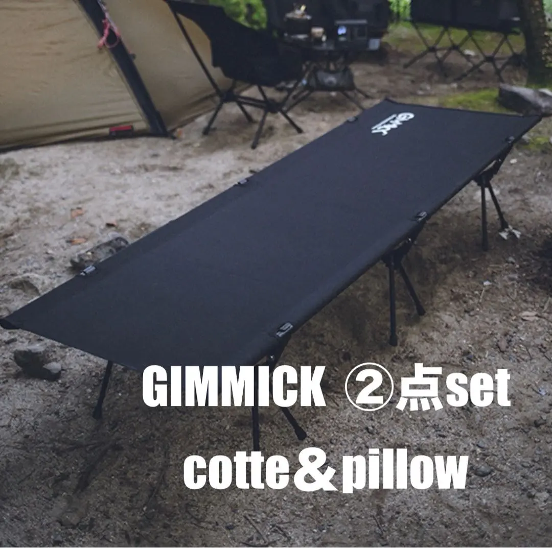 【美品】②点set☆GIMMICK ギミック コット＆ピロー 軽量 人気 GM-CT01 GIMMICK ギミックコット | ラフ＆ロード